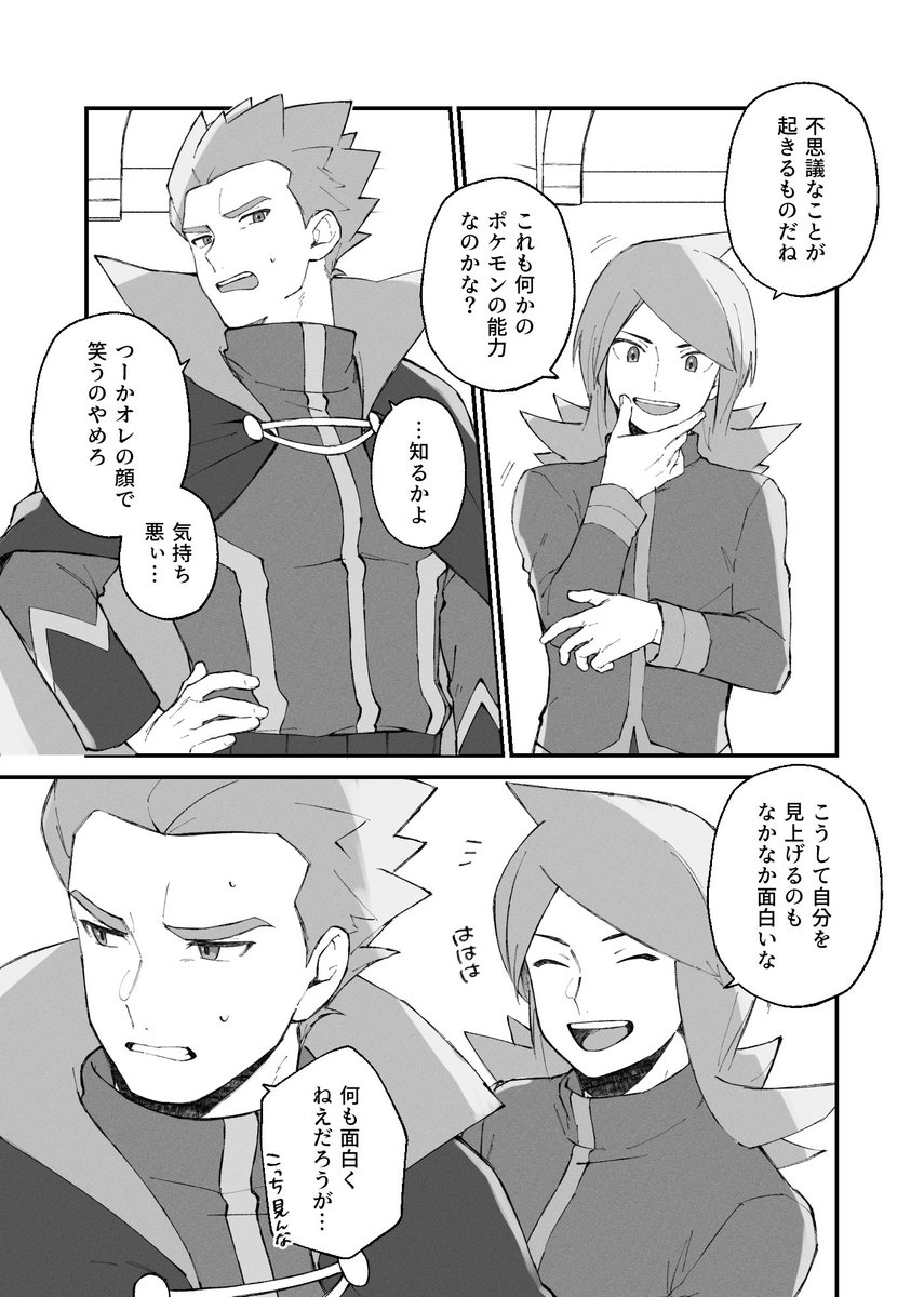 マロありがとうございました～!入れ替わりネタのワタシル🐉⇄🐈‍⬛ 