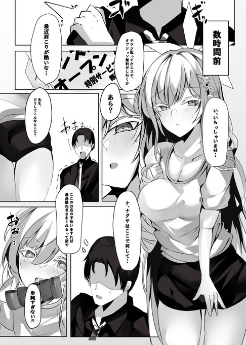 メンズエステってシてくれるんですよね!?
 #メンエス百花 