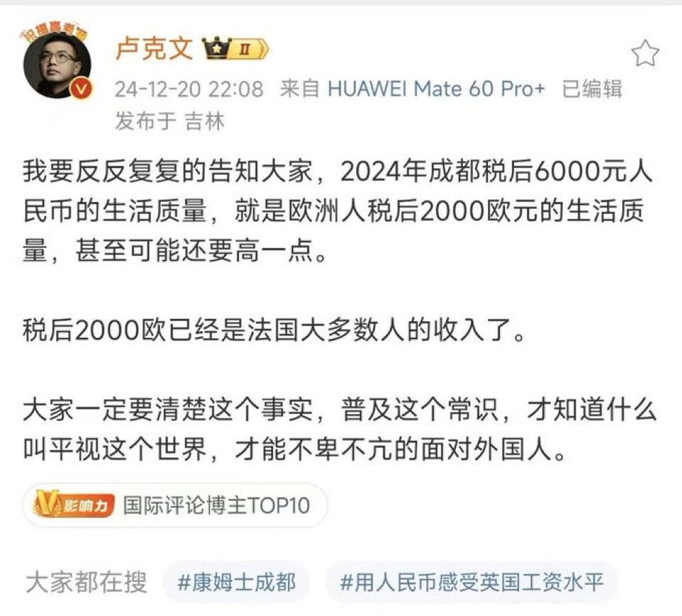 我在欧洲生活，对比成都物价，6000人民币在成都的幸福感完爆欧洲2000欧元的幸福感， 在欧洲如果有房子还好，没房子一个月租房子1000+欧，剩下的就是数着硬币过日子，  成都租个两居室多少钱？2000够不够？剩下4000，也可以活的很舒服了，隔三差五小火锅