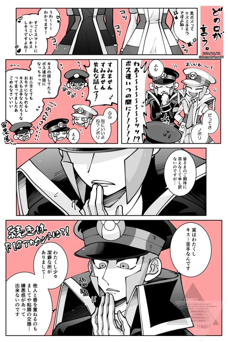 ※クダノボ

キスの話 