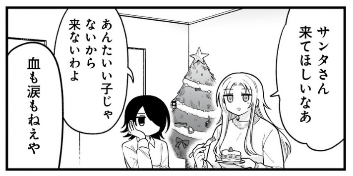 【おしらせ】
星野ヒバナはみつがれる㊙話更新されております!クリスマス回です
(リンクはツリーに貼っています) 