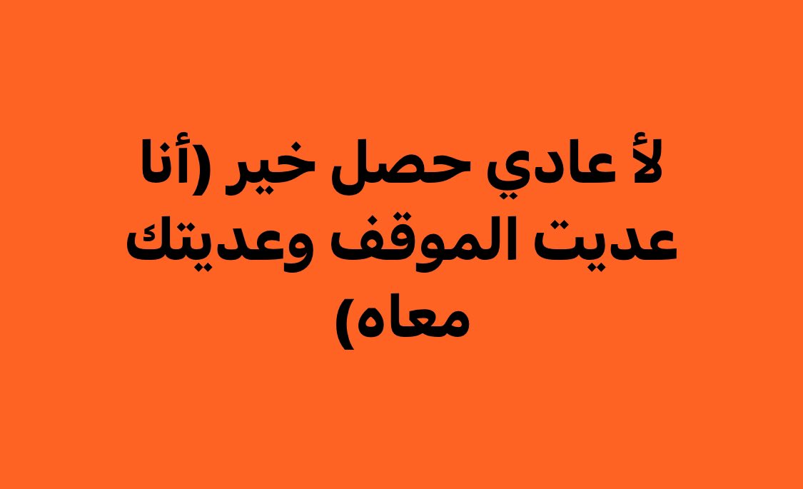 Arab Memes (@arabmemesss) on Twitter photo 