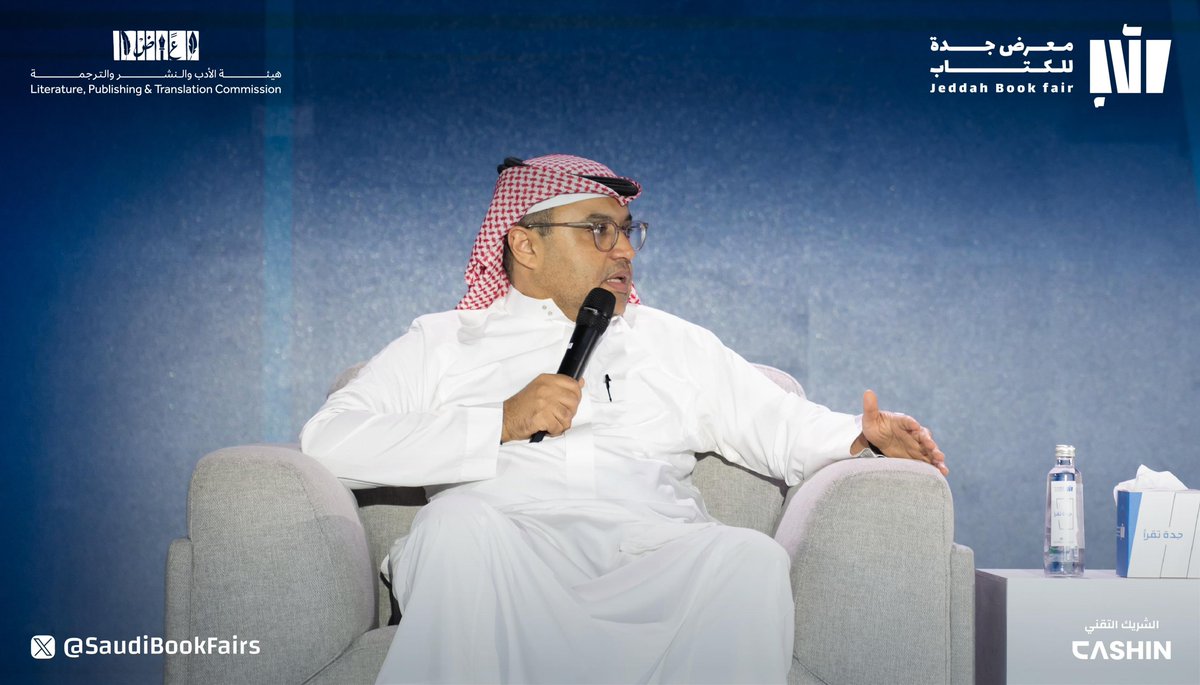 SaudiBookFairs's tweet photo. ضمن فعاليات #معرض_جدة_للكتاب_2024
أُقيمت اليوم ندوة بعنوان "الإلهام في الفنون البصرية" أدارها م. معاذ العازمي بمشاركة د. خلود البقمي وأ. راشد الشعشعي وأ. فيصل المالكي، تعرّفنا خلالها على تفاعل الإلهام مع الأساليب والتقنيات الفنية لتشكيل هوية إبداعية مميزة.

#جدة_تقرأ
#هيئة_الأدب_والنشر_والترجمة