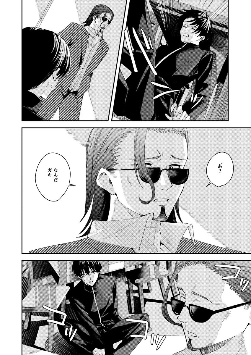 俺の母さんは見知らぬ男にレ◯プされる(6/8) 