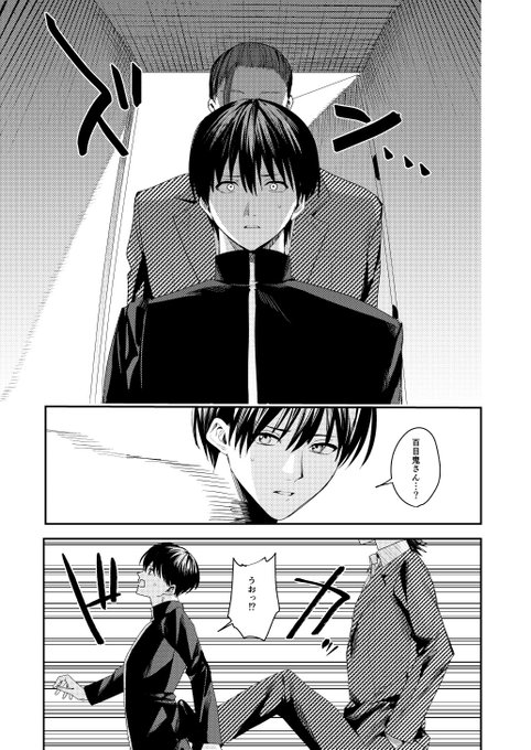 俺の母さんは見知らぬ男にレ◯プされる(6/8) 