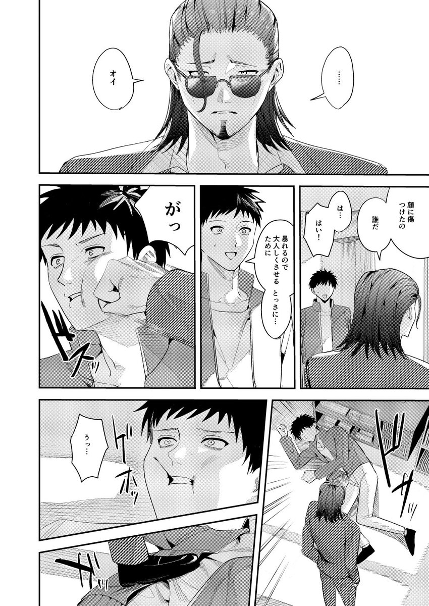 俺の母さんは見知らぬ男にレ◯プされる(6/8) 