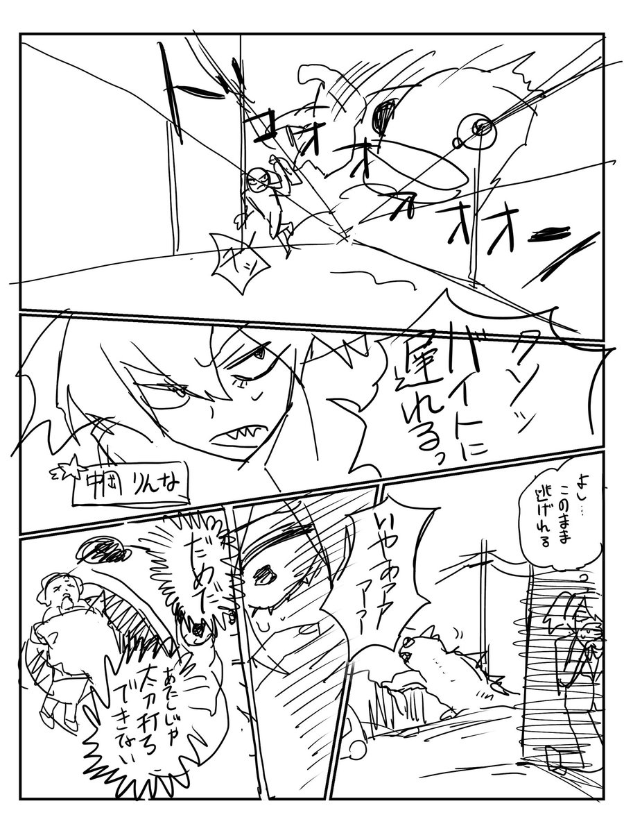 毎日漫画1ページ189日目 
