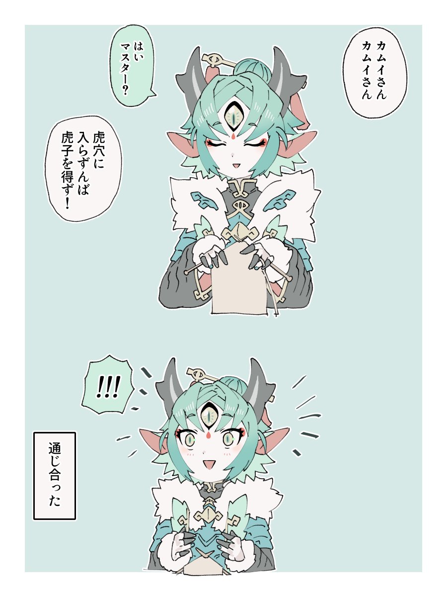 今日カムです(遅刻) 