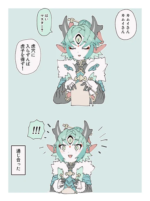 今日カムです(遅刻) 
