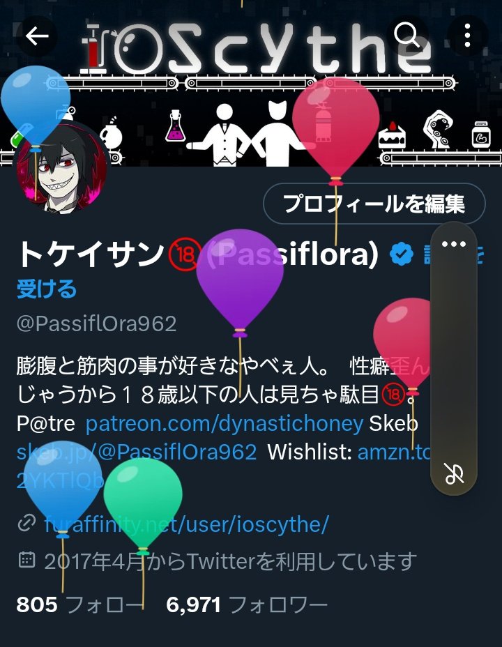 トケイサン🔞(Passiflora) tweet media