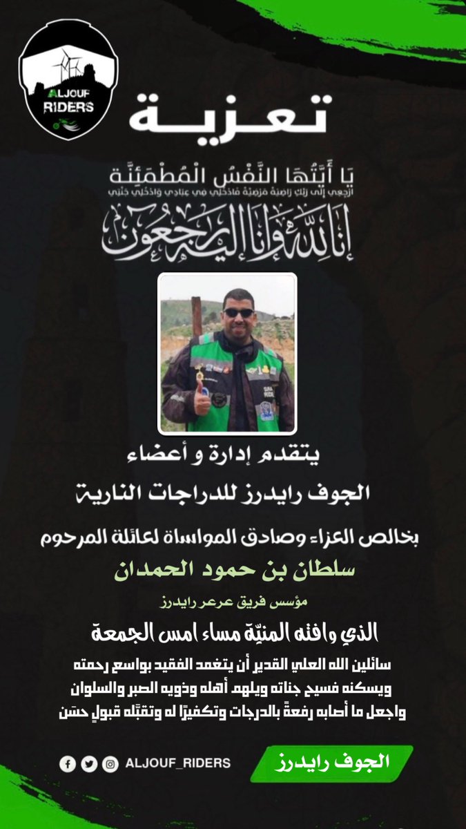 نادي الجوف للدراجات النارية 🛵 tweet media