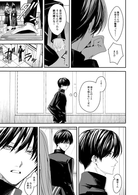 俺の母さんは見知らぬ男にレ◯プされる(4/8) 