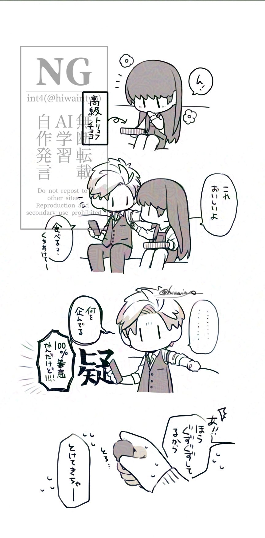 購入意思のない、いいね！不要★プロフ必読！ 高野雀 on X: 