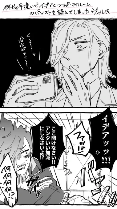 ※デア氏くつろぎネタ

顔洗ってオールインワンクリームつけてるだけで100点満点中1億点だけど、ポム生からしたらとんだ蛮行だろうなと。 