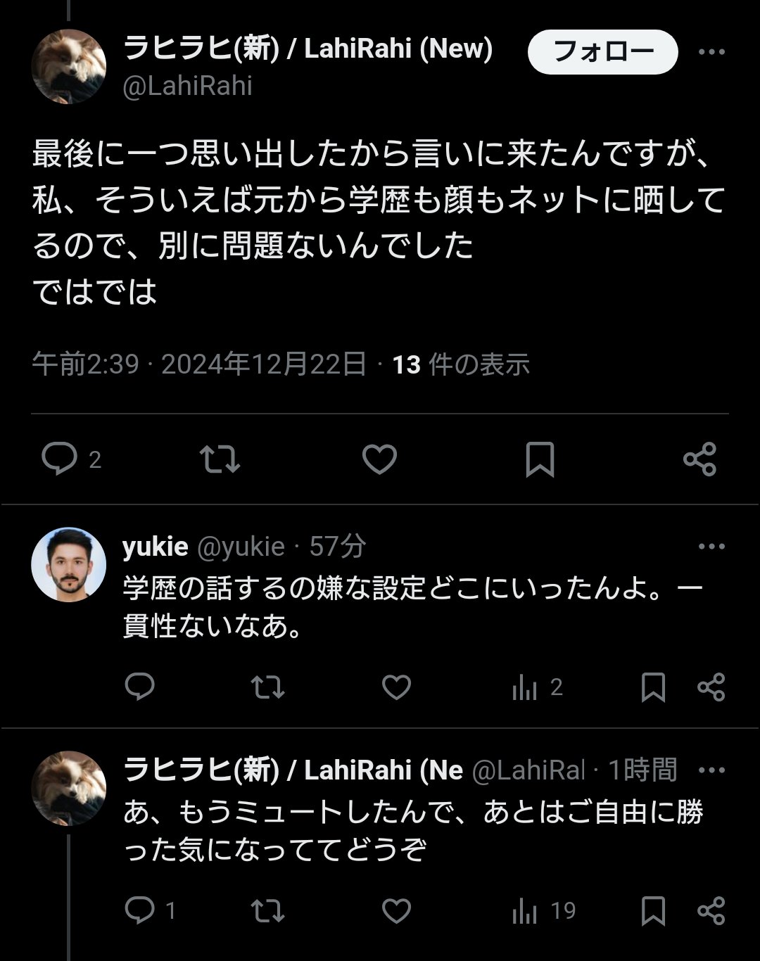 @LahiRahi @MT_AoioA_TM @msmmrk3 学歴の話もあるし、あなたの設定、ブレブレじゃん？あなたの自由って言ったことも、忘れちゃったかー！振り返ってみるといいんだって、あなたが言ってたよ！ https://t.co/OiAPSajZ4G