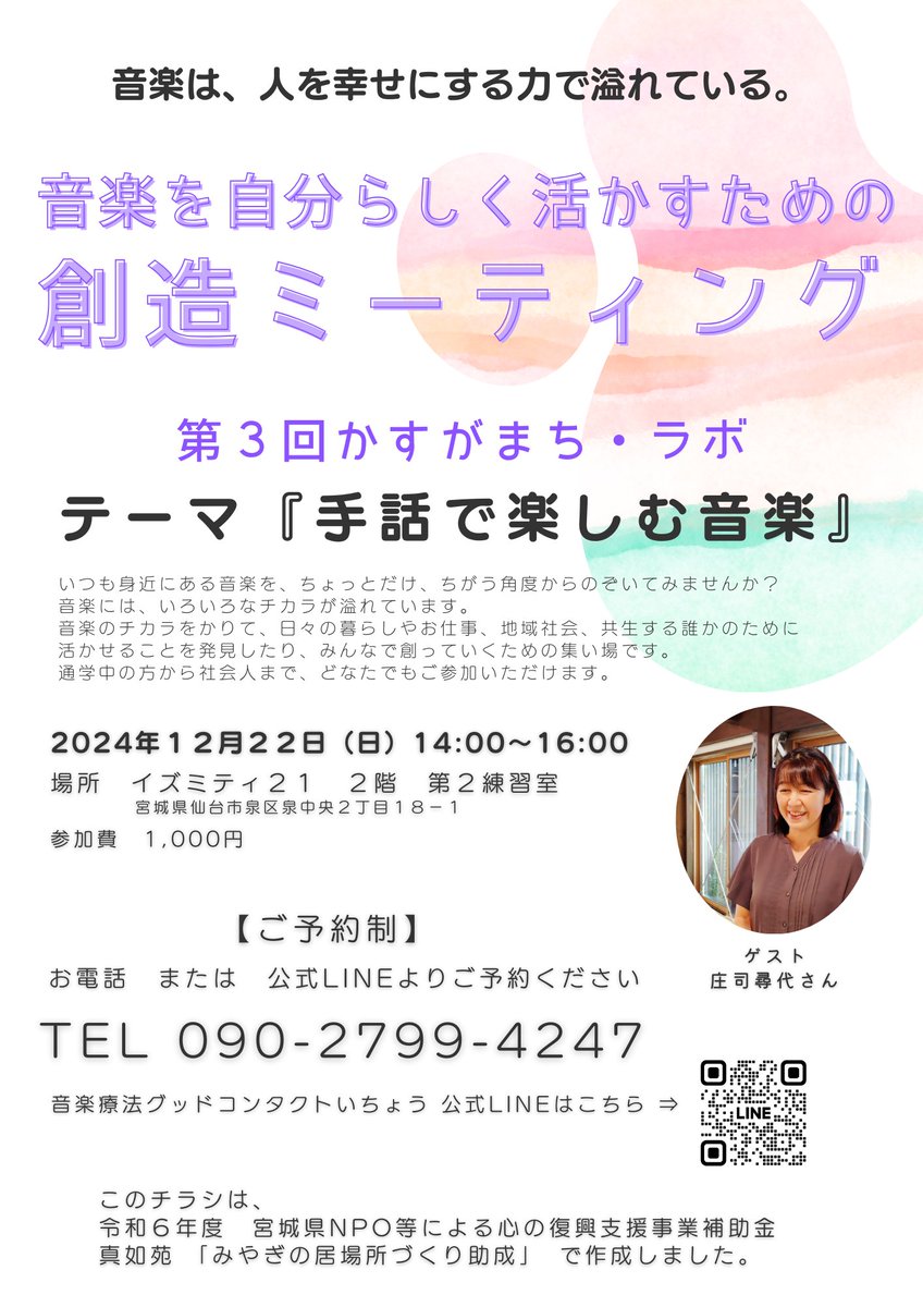 buffy_0719's tweet photo. こちらでゲスト講師させていただきます。
12月22日（日）午後2時〜イズミティでお待ちしてます♪ https://t.co/fS0SZwvXJY