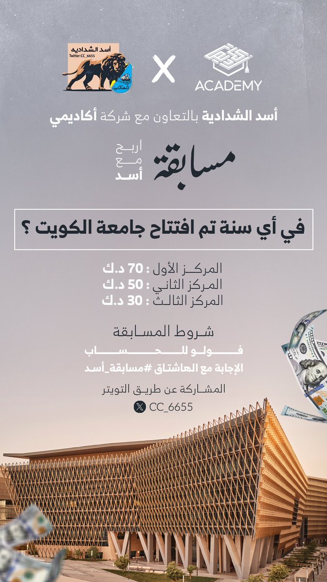 أسد الشدادية . tweet media