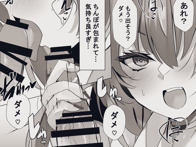 出せ♡出せ♡
の、反対用語

ダメ♡ダメ♡ 