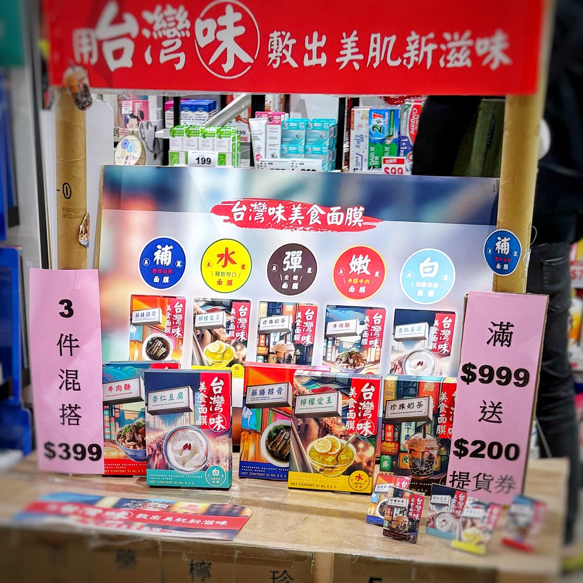 食物香味的面膜⋯⋯