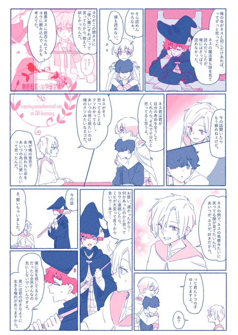 魔法使いのns &amp; hor 5 