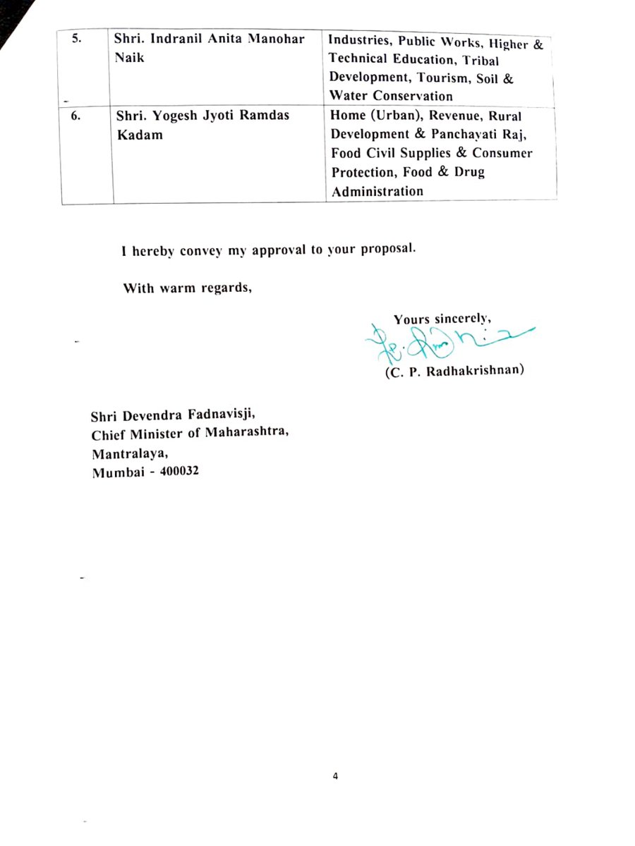 राज्य मंत्रिमंडळाचे #खातेवाटप जाहीर!

Portfolios of the State Cabinet and Ministers of State announced!