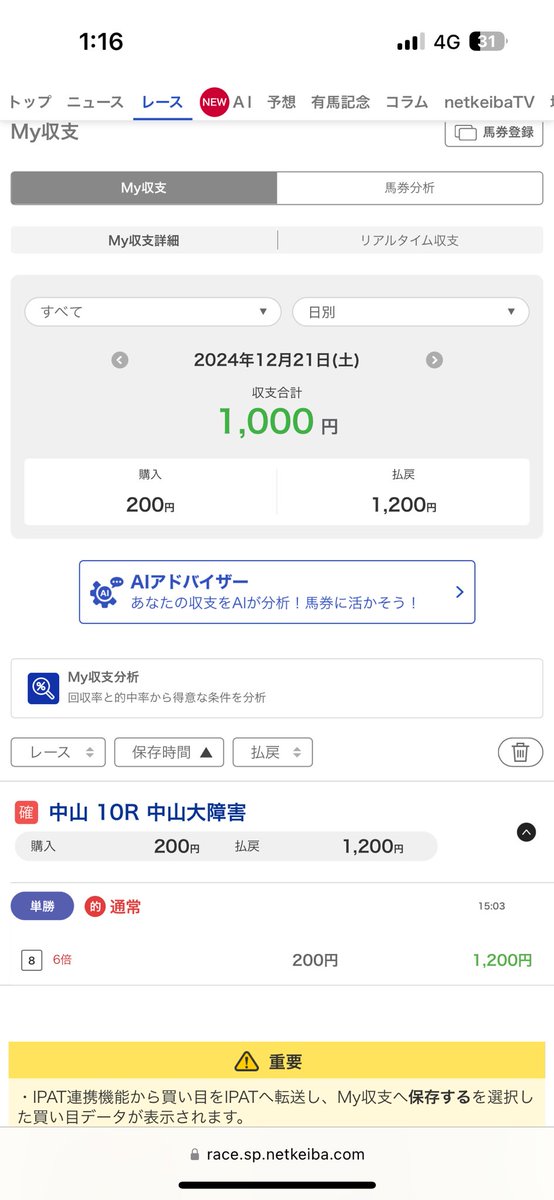 Gokeib's tweet photo. 昨日。阪神カップは買わなかったよ https://t.co/7H7ntwz7zw