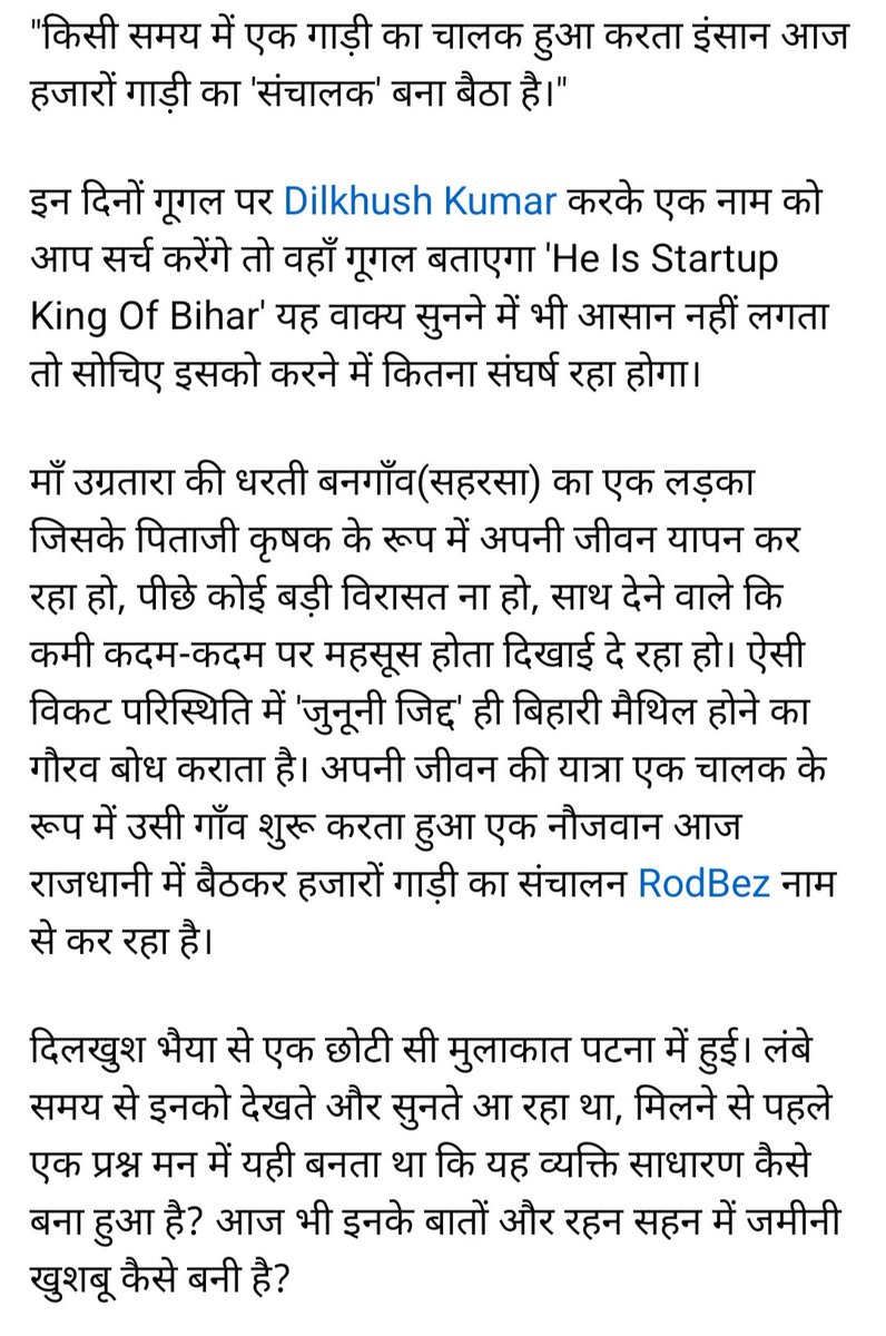 journo_jhaji's tweet photo. बिहार के Startup King @rodbezapp के संचालक श्री @Dilkhush_Kumaar भैया एक छोटी मुलाकात का भावना रूपी अवशेष आप चित्र में बखूबी पढ़ सकतें है।

#dilkhushkumar #rodbezapp https://t.co/TtdlXx8FXK
