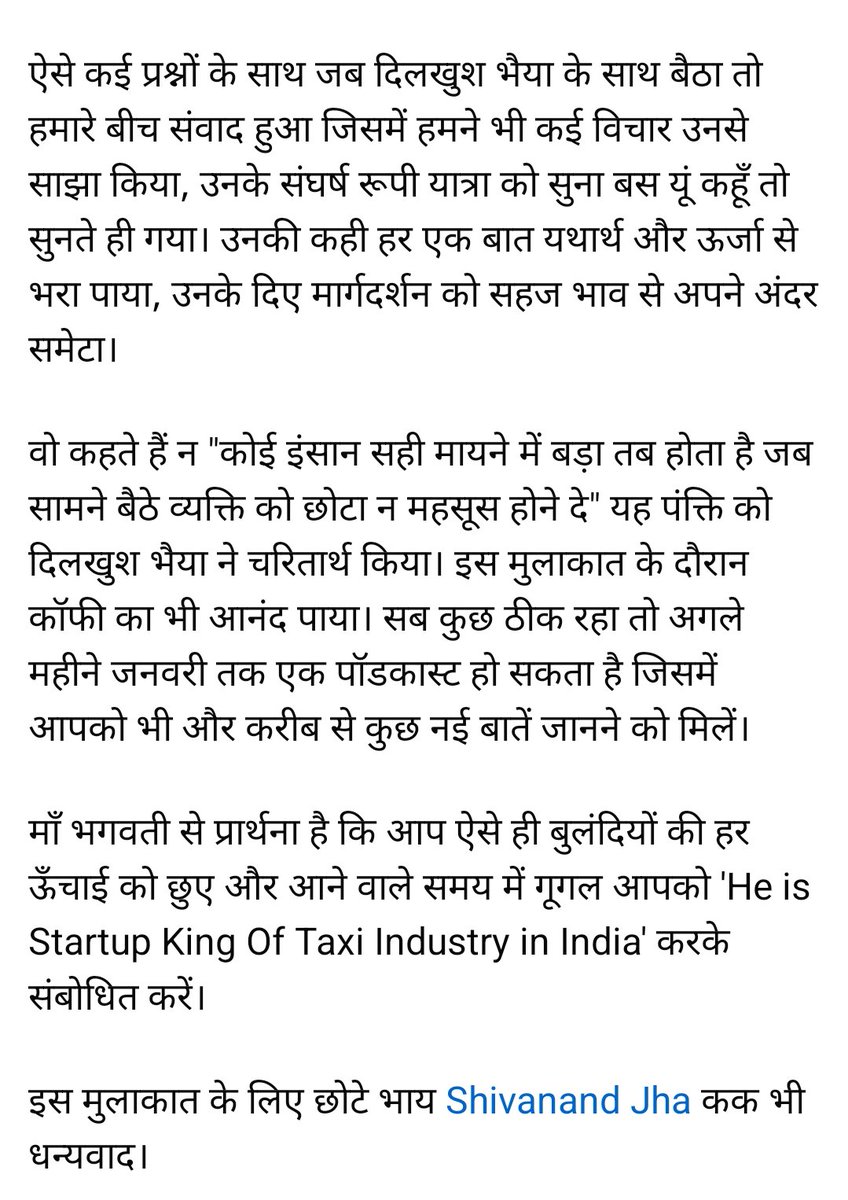 journo_jhaji's tweet photo. बिहार के Startup King @rodbezapp के संचालक श्री @Dilkhush_Kumaar भैया एक छोटी मुलाकात का भावना रूपी अवशेष आप चित्र में बखूबी पढ़ सकतें है।

#dilkhushkumar #rodbezapp https://t.co/TtdlXx8FXK