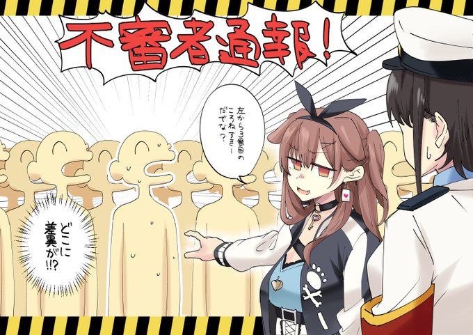 通報おつころーん。結構難しいゲームでしたねぇ…。!#生神もんざえもん#できたてころね 