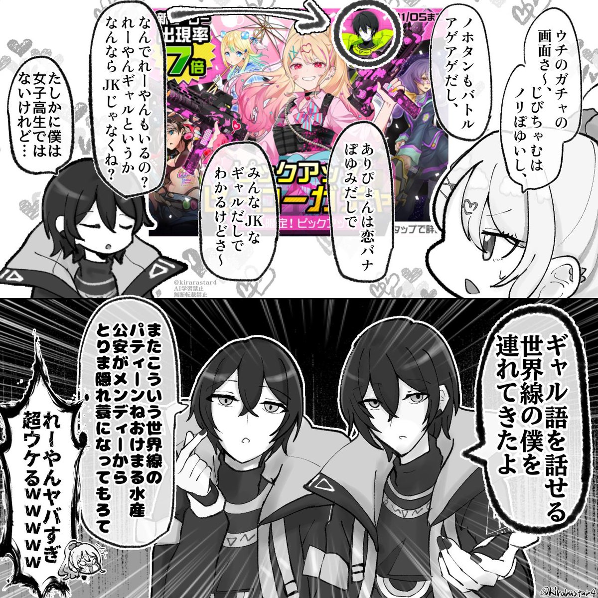 みりぽゆのガチャ画面なんで零夜くんいるのかなと思ったけど描いてる途中でどっちも何言ってるか解読できないからなんじゃと気づきました。紹介映像にいなかった子の呼び方は捏造です
#コンパスお絵描き