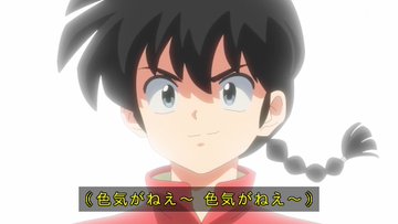 らんま1/2(2024) 第12話