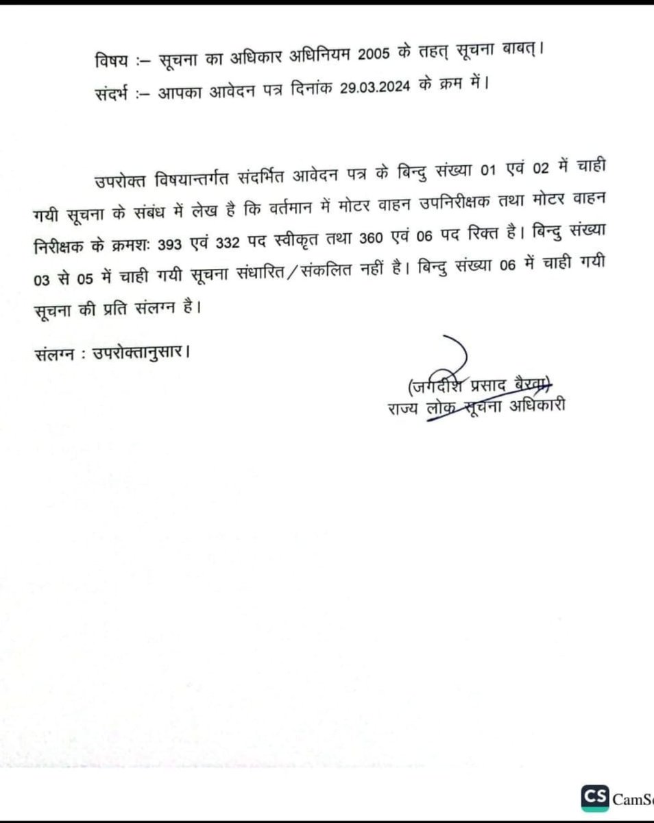 सीएम सर परिवहन विभाग में सड़क सुरक्षा में लगे उड़नदस्तों में सबइंस्पेक्टर ही नही है 390 पदो में से 360 पद खाली है विभाग ने 197 पदों पर 2021 में वेकेंसी निकाली जो की विभागीय लापरवाही से अब तक हाईकोर्ट में है न ही ये भर्ती करना चाह रहे है अब कैसे होगी सड़क सुरक्षा।
<a href="/BhajanlalBjp/">Bhajanlal Sharma</a>