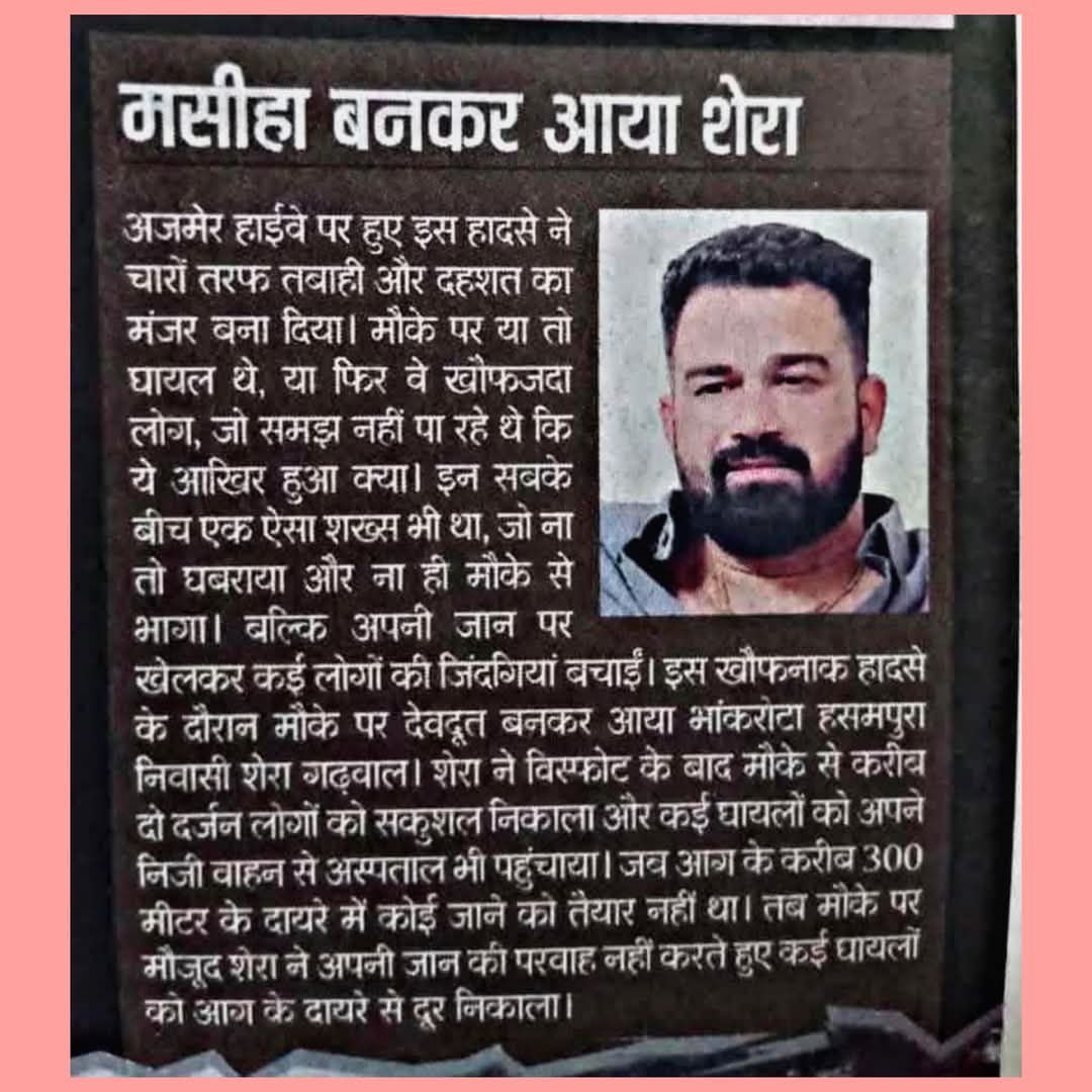 मसीया बनकर आया सेरा