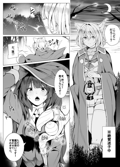 今回、サークル「聖華快楽書店 」様のお誘いにより参加させて頂きました!頑張って描いたのでぜひ!
▼特設ページ https://t.co/LIyG4OPbJL
(1/3) 