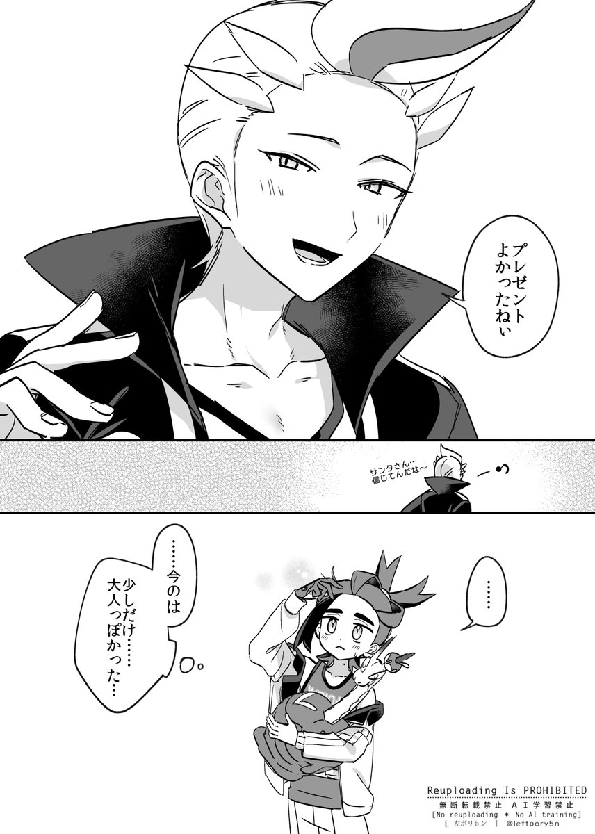 クリスマスプレゼント貰って喜んでるカキスグ 