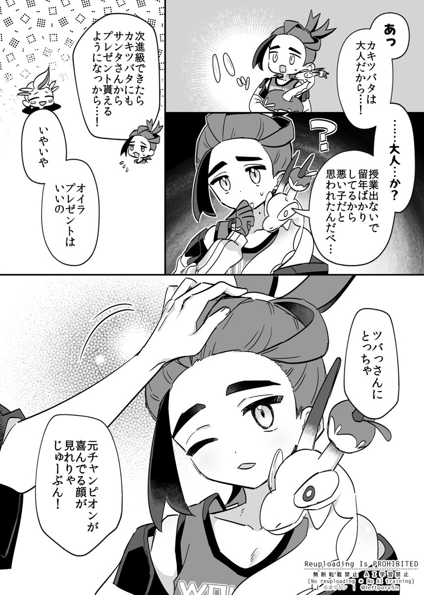 クリスマスプレゼント貰って喜んでるカキスグ 