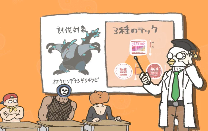 すっげぇあったけぇぞ(極暖) 