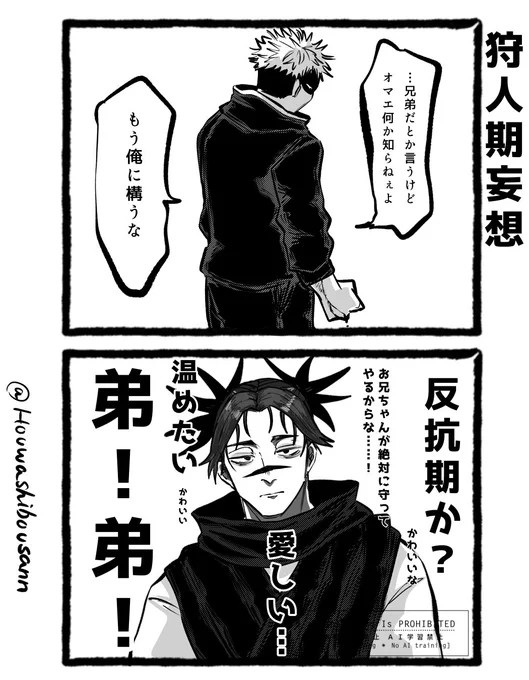 弟を傷つける奴は許さない兄(本人含む) 