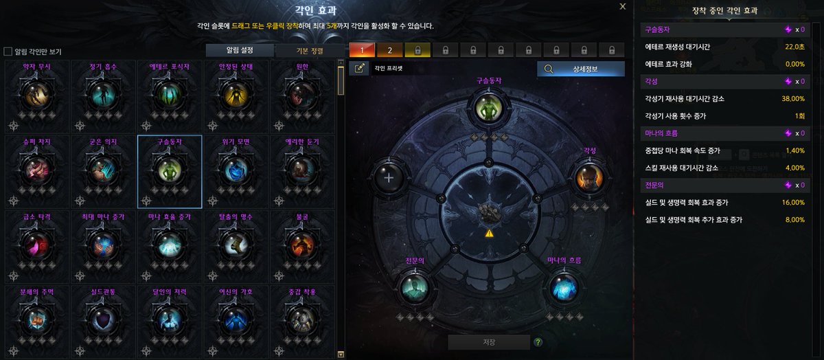 각인 뭘해야 하는거지...