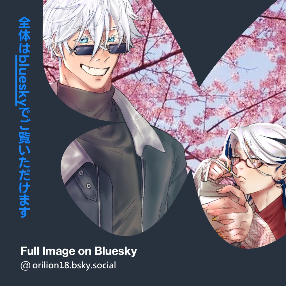🤍💙
#おり #五条悟 #orikisetsu #gojosatoru #JujutsuKaisen #jjk #yumeship