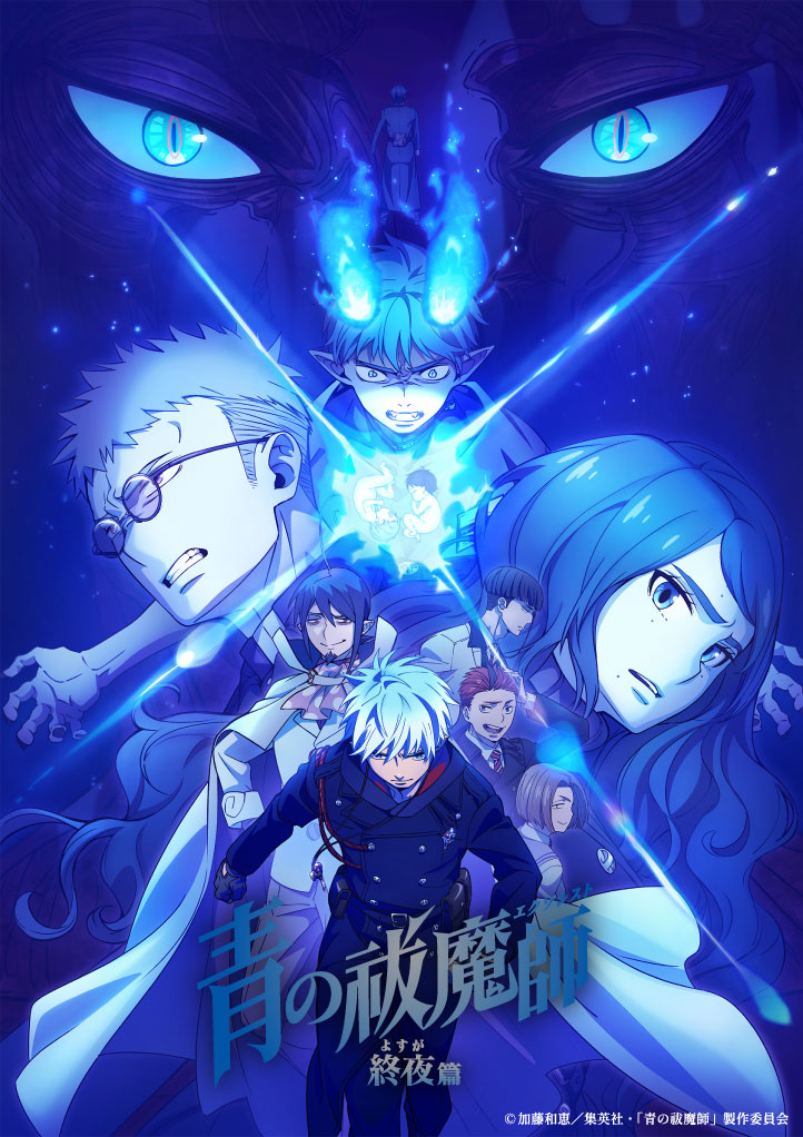 anime_news_ukr's tweet photo. 📆 Старт трансляції арки "Блакитної ночі" 4-го сезону аніме-адаптації ��анґи "Ao no Exorcist" (Блакитний екзорцист) анонсовано на 4-те січня 17:30 (за Києвом).
🖼 Опубліковано постер.
📺 #anime #аніме #AoNoExorcist #blueexorcist #StudioVOLN https://t.co/U65eYAzyEE