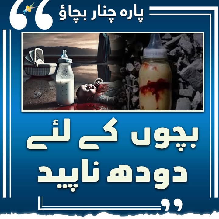 12Yasrib's tweet photo. #ParachinarCrisis https://t.co/5IKdipHsFo