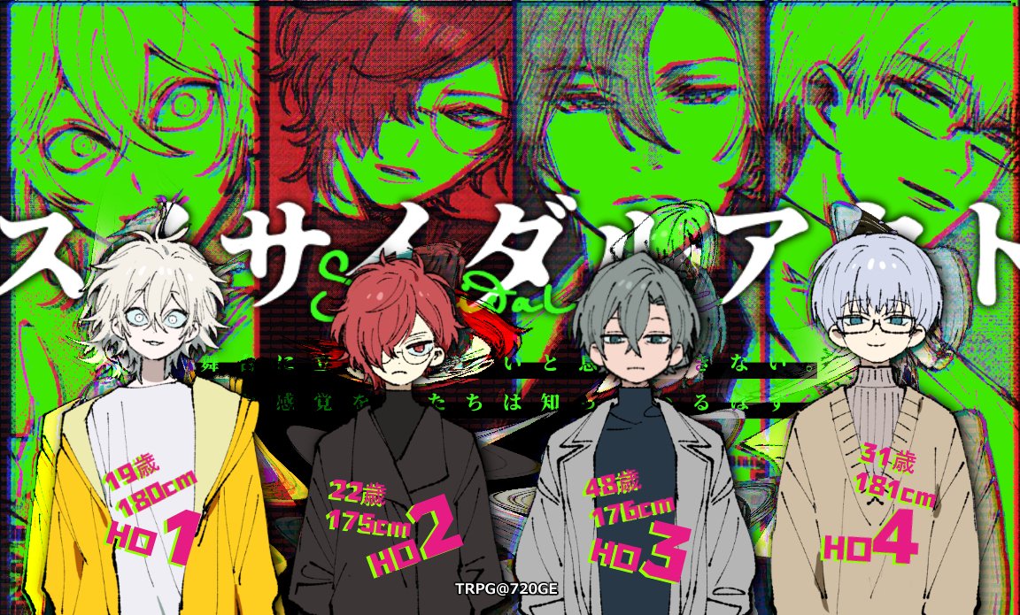 CoC】「スイサイダルアクト」 らくがき | 夏生② さんのマンガ