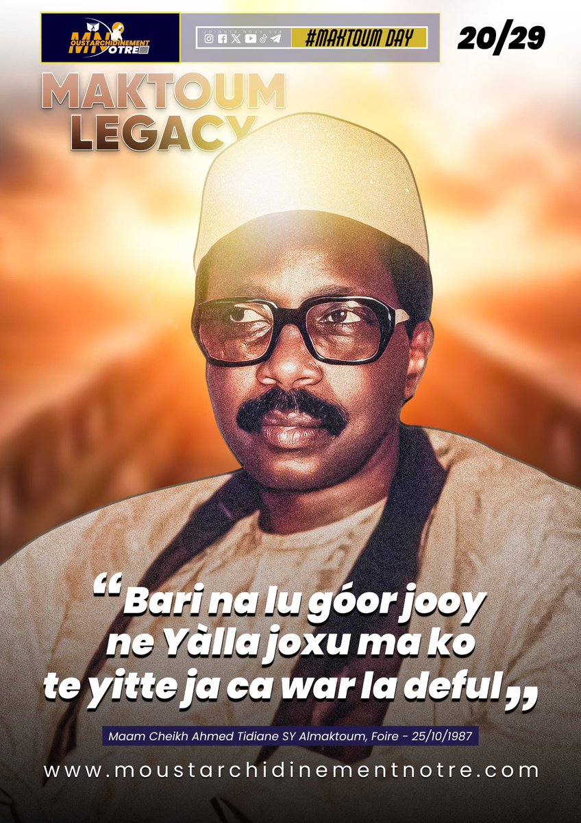 Par cette assertion, Serigne Cheikh Ahmad Tidiane Sy Al Maktoum met en lumière une vérité profonde sur la nature humaine : l'homme est souvent insatisfait de ce qu'il n'a pas, sans prendre conscience que l'effort et la persévérance sont des conditions essentielles pour obtenir