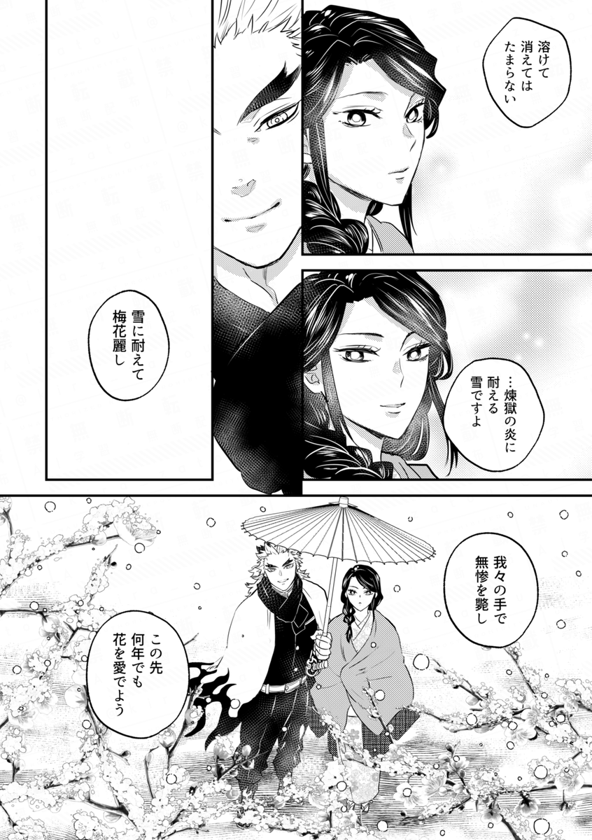 次男誕生前くらい 雪梅と槇瑠 