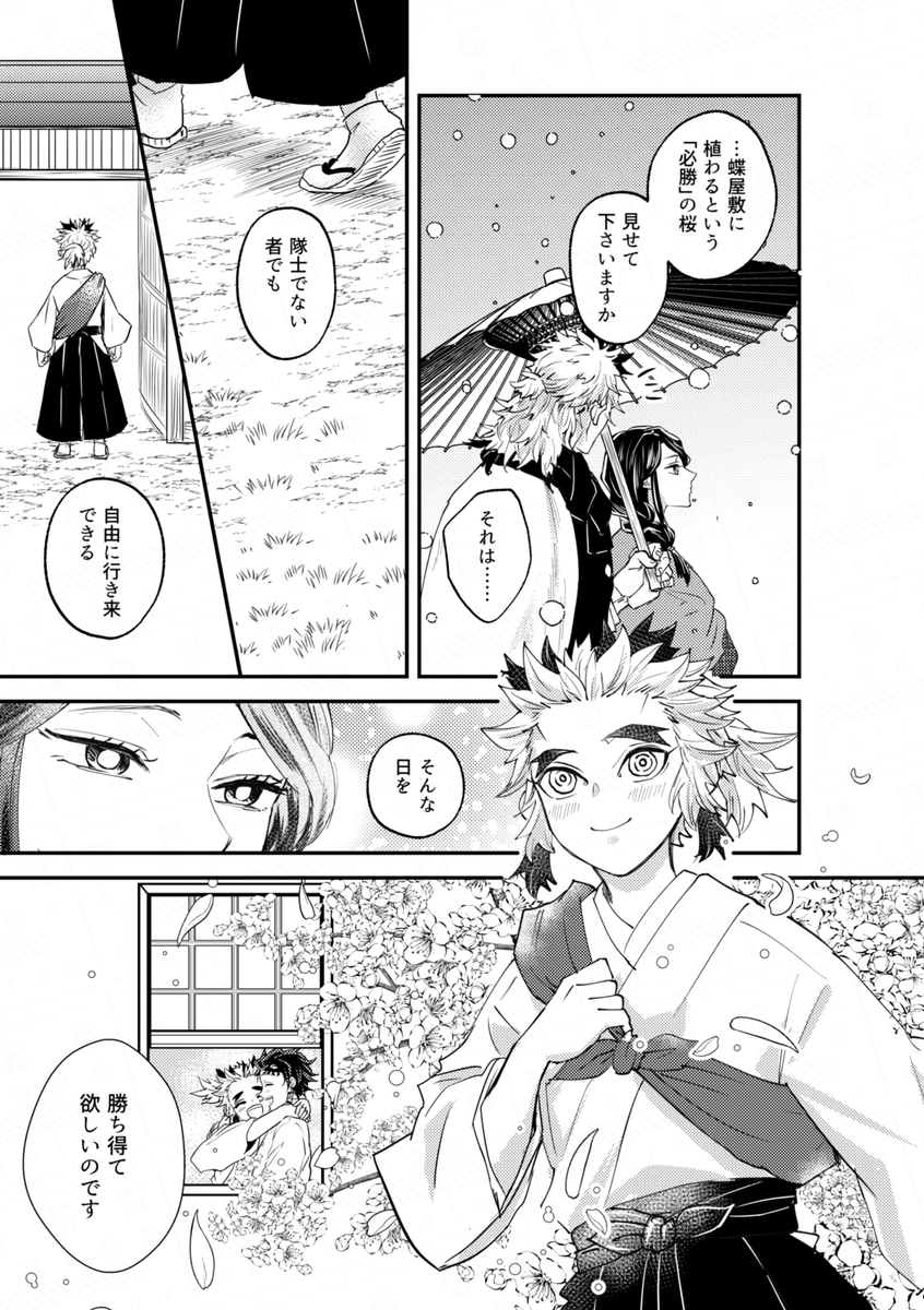 次男誕生前くらい 雪梅と槇瑠 