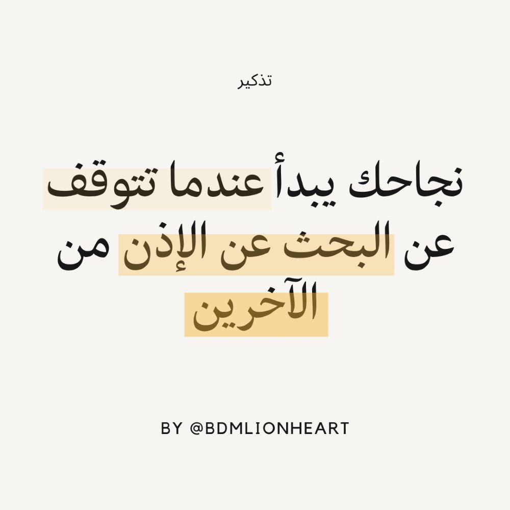 "هل تعتقد أن النجاح يحتاج للحظ أم للعمل الجاد؟ 🤔 شارك رأيك في التعليقات، ولا تنس أن تنشر هذه الرسالة ليعرف العالم طاقتك العظيمة! 🌟"