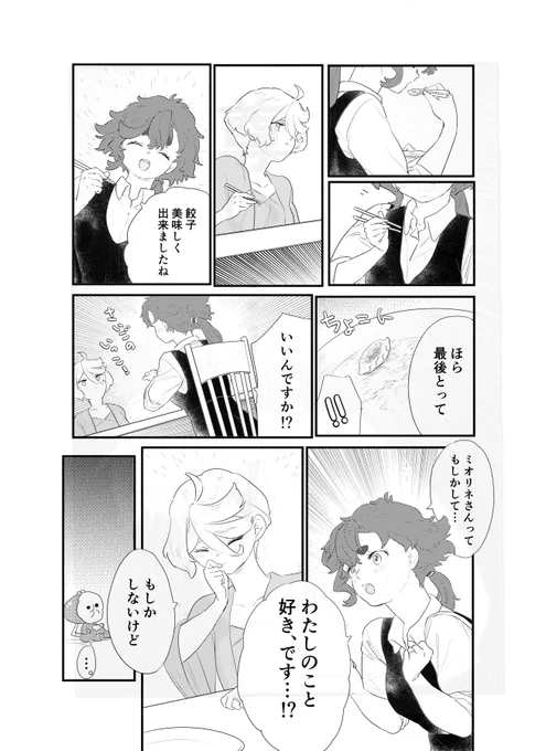 描いてみた! 