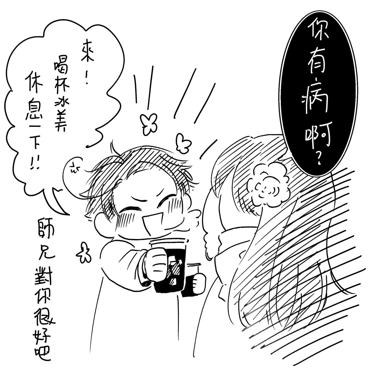 HumOroUS0404's tweet photo. 天冷記得保暖，不要跟勇洙一樣給曉梅喝冰美 https://t.co/nrrOTbAJEt