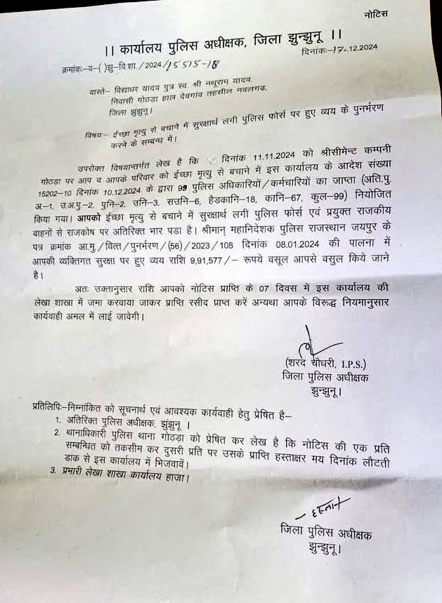 jaswantgurjar's tweet photo. राजस्थान में जब से सरकार नहीं पर्ची की सरकार बनी है 
तब से हर अधिकारी अपनी अपनी एक नई सरकारी पर्ची निकाल कर मजबूर किसान को आत्म हत्या के लिए मजबूर कर रहा है 
अब @PoliceRajasthan के हाकिम का यह आदेश..
माननीय मुख्यमंत्री @BhajanlalBjp जी क्या ऐसे ही प्रदेश का खजाना भरेंगे..?
#पर्ची_सरकार में ऐसे आदेशों की परंपरा नहीं डाले जिससे की इच्छा मृत्यु मांगने वालो की तादाद बढ़ जाये ।